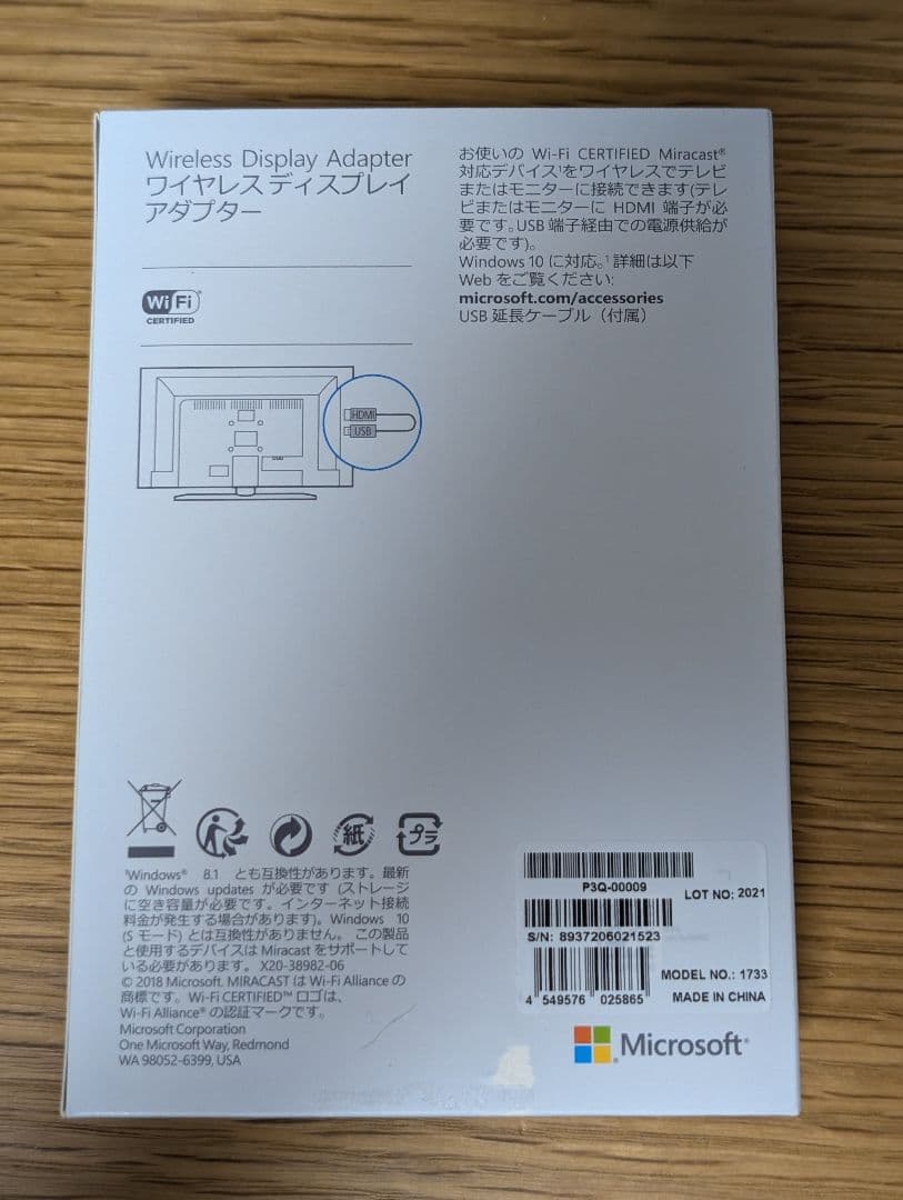 その他 Microsoft Wireless Display Adapter