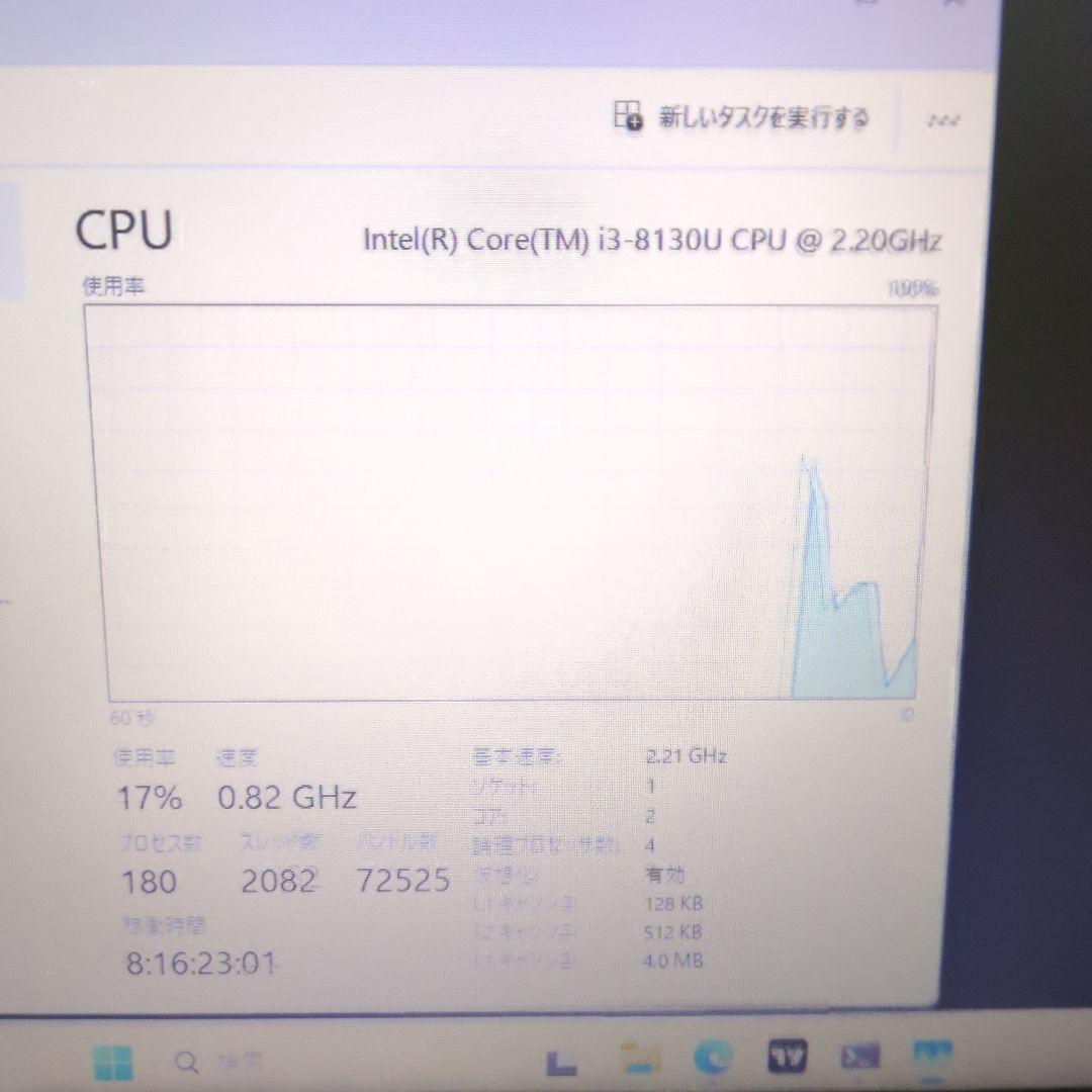 ThinkPad L380 Windows11　メモリ16GB USB-C充電