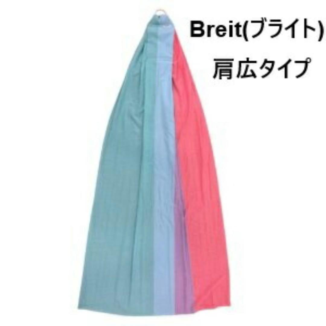 あっきースリング　数回使用　美品　洗濯済み