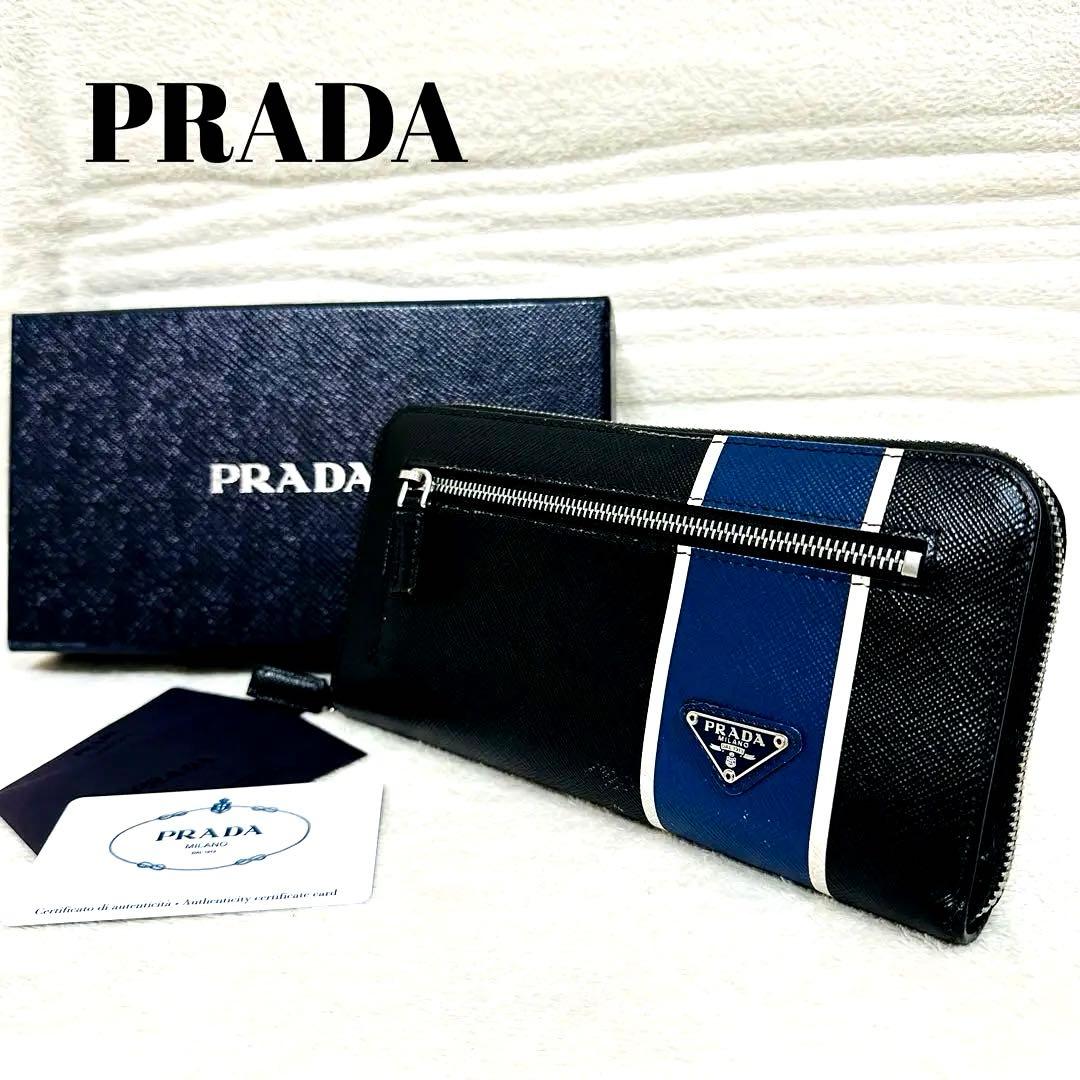 PRADA プラダ ラウンドファスナー長財布 バイカラー 黒 青 三角プレート