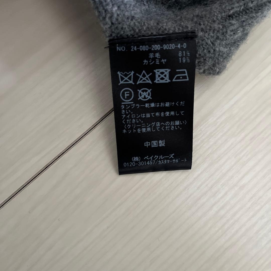 Spick & Span ウールカシミヤ タートルネックプルオーバー