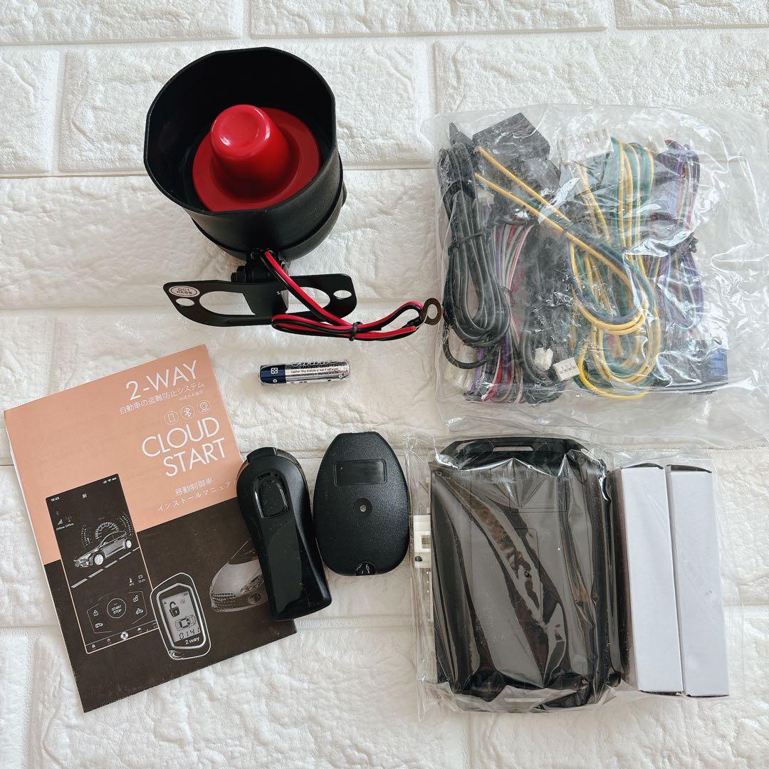 カーアラームセキュリティシステム リモートスタートシステム