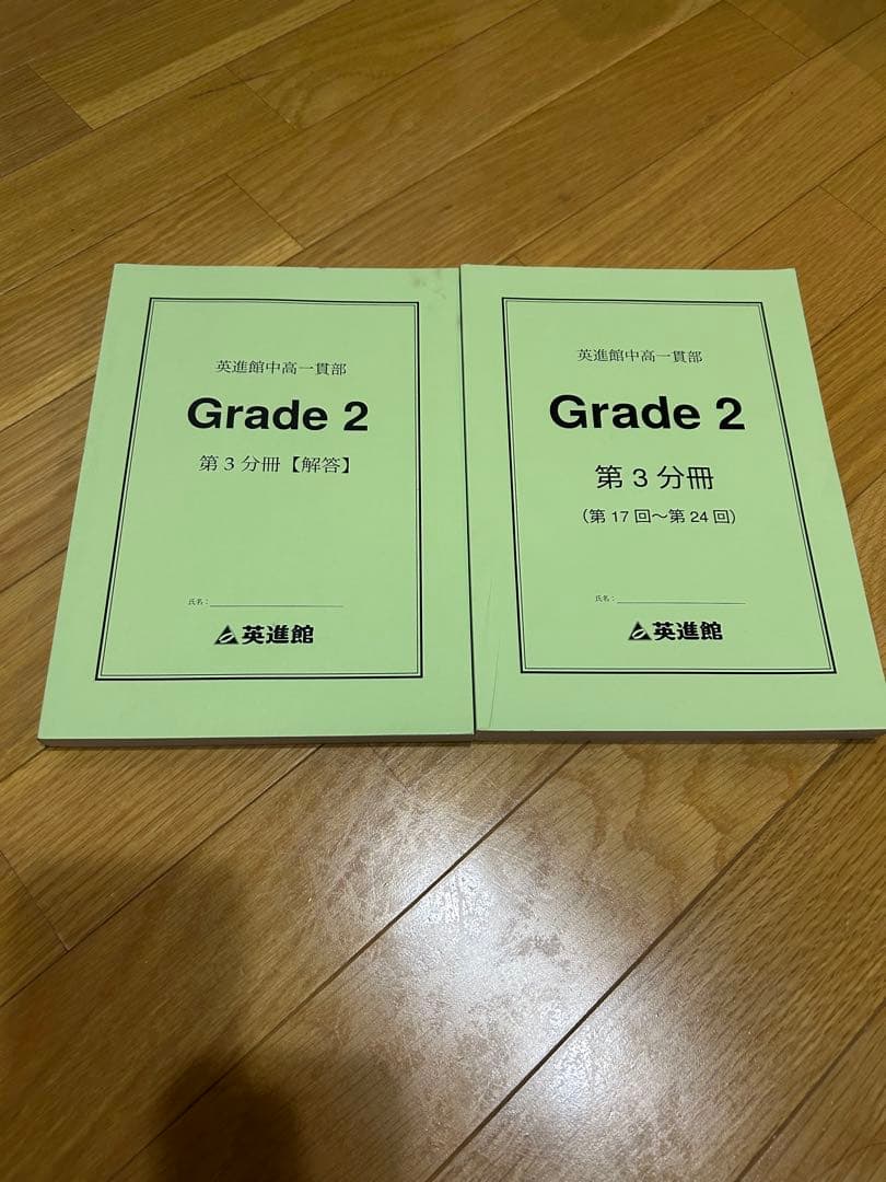 ⭐︎専用出品⭐︎ 中学二年生　1から3 中学三年生　1と2