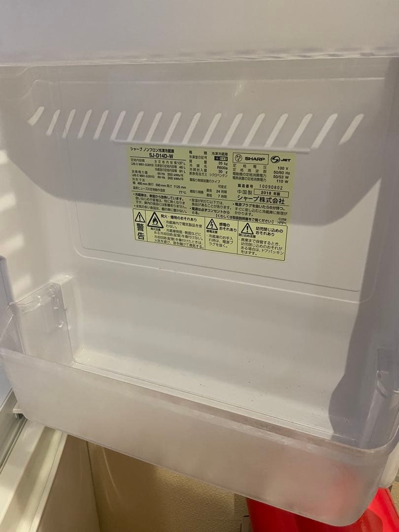 猫*ん様 シャープ2018年製　冷蔵庫SJ-D14D-W