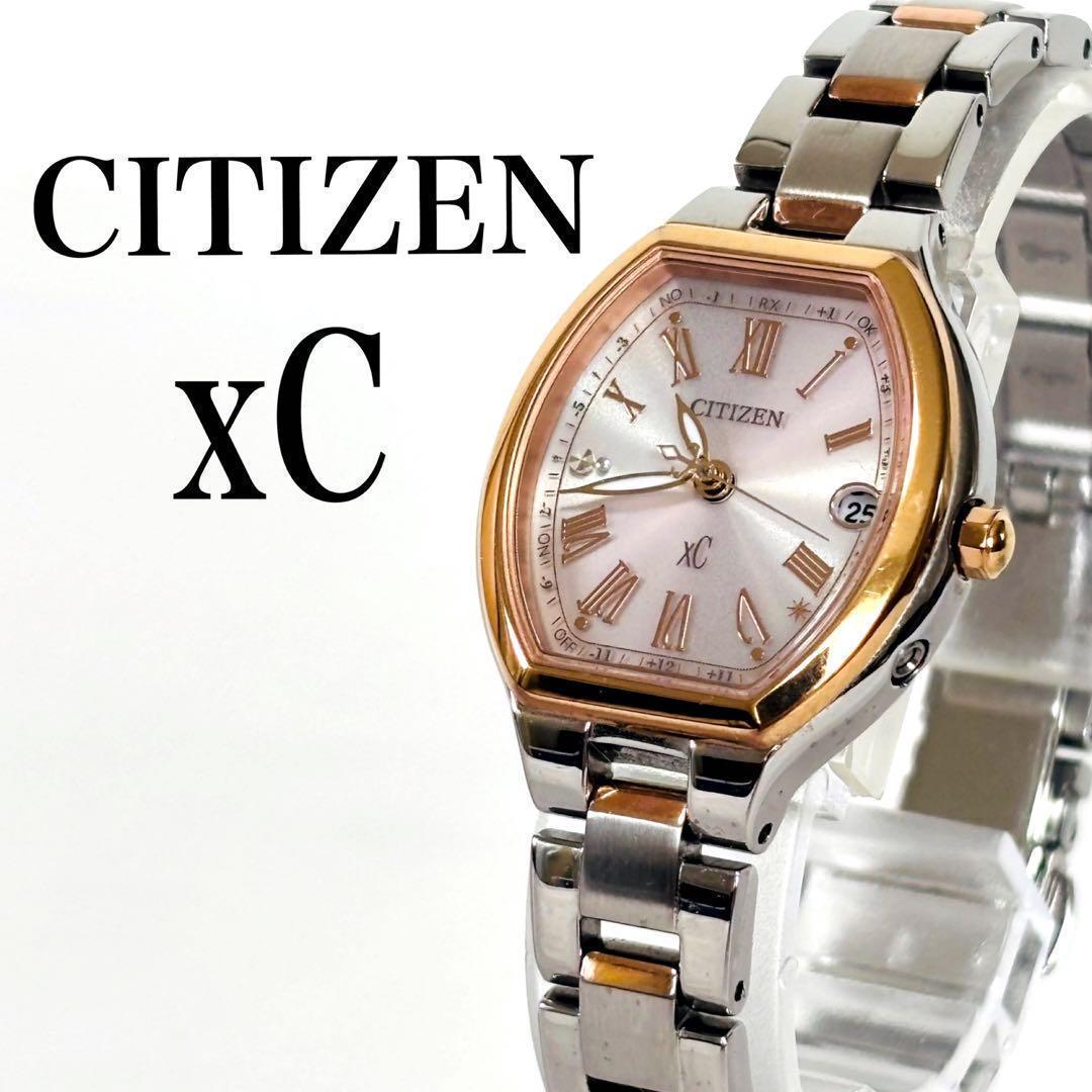 シチズン クロスシー 電波ソーラー ピンク レディース 腕時計 オクタゴン