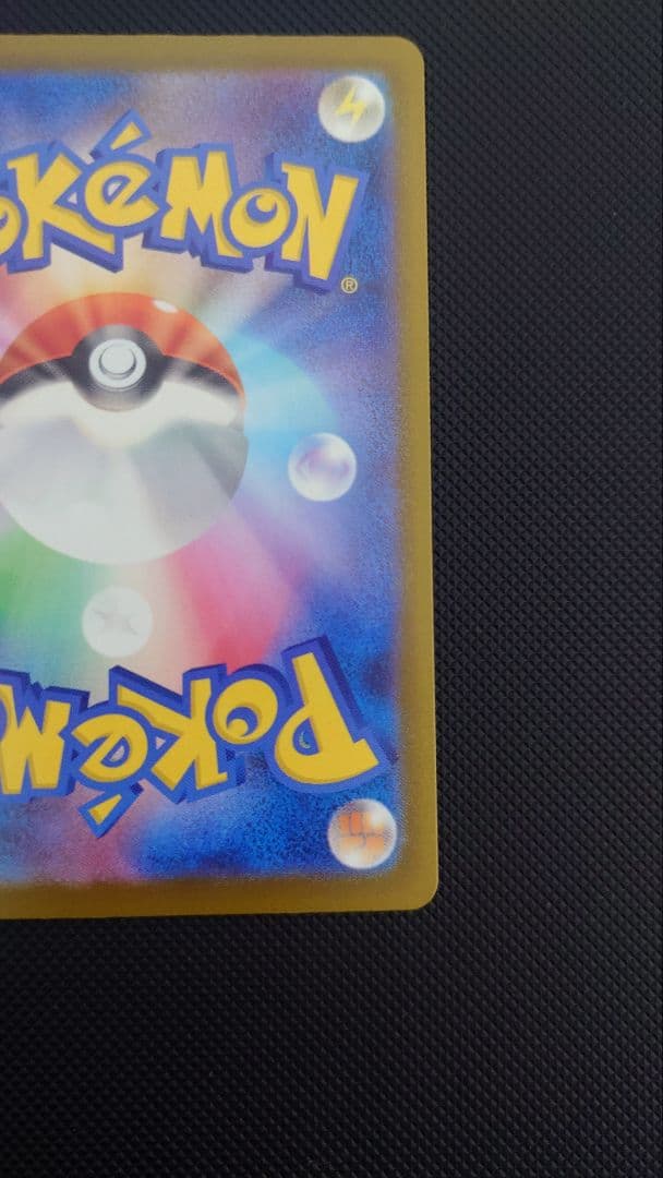 た*〜様 メガゲンガーex MA 中国語エラー