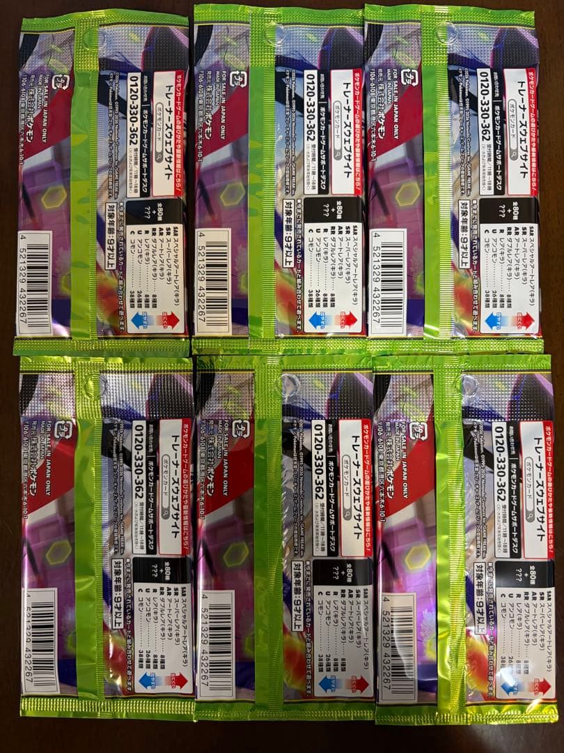 ポケモンカードゲーム　MEGA ムニキスゼロ 75パック　サーチ済み