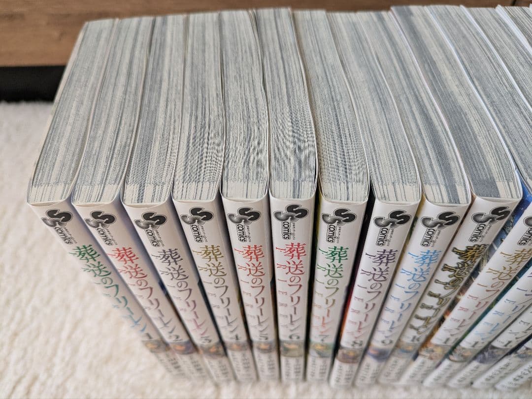 葬送のフリーレン　1〜15 全巻初版