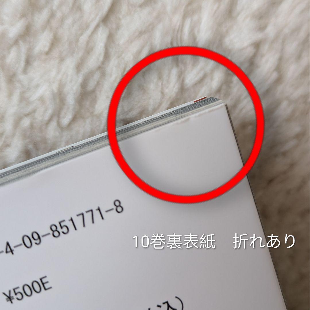 葬送のフリーレン　1〜15 全巻初版