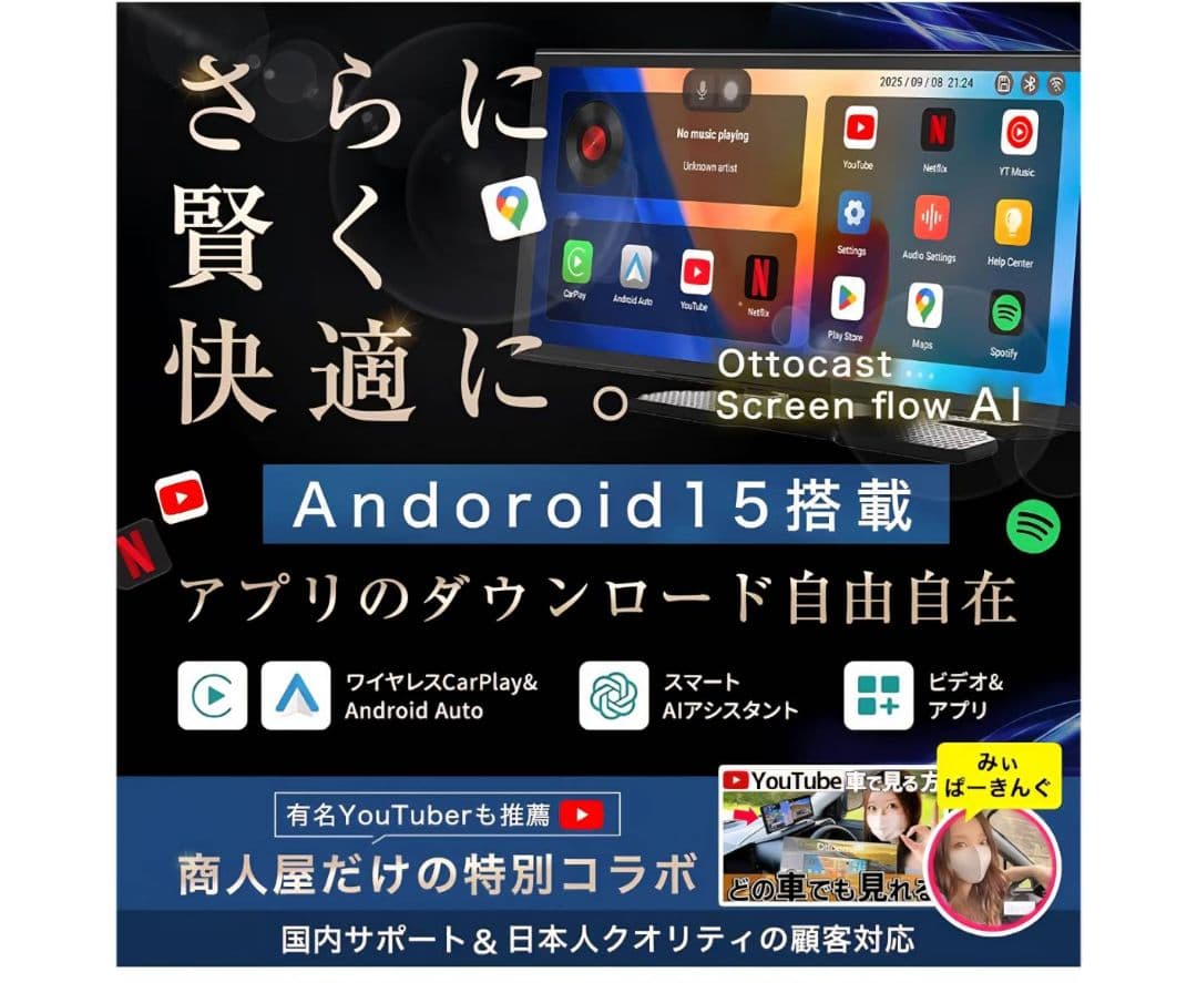 【正規モデル】Ottocast Screen AI 11.4インチ ディスプレイ