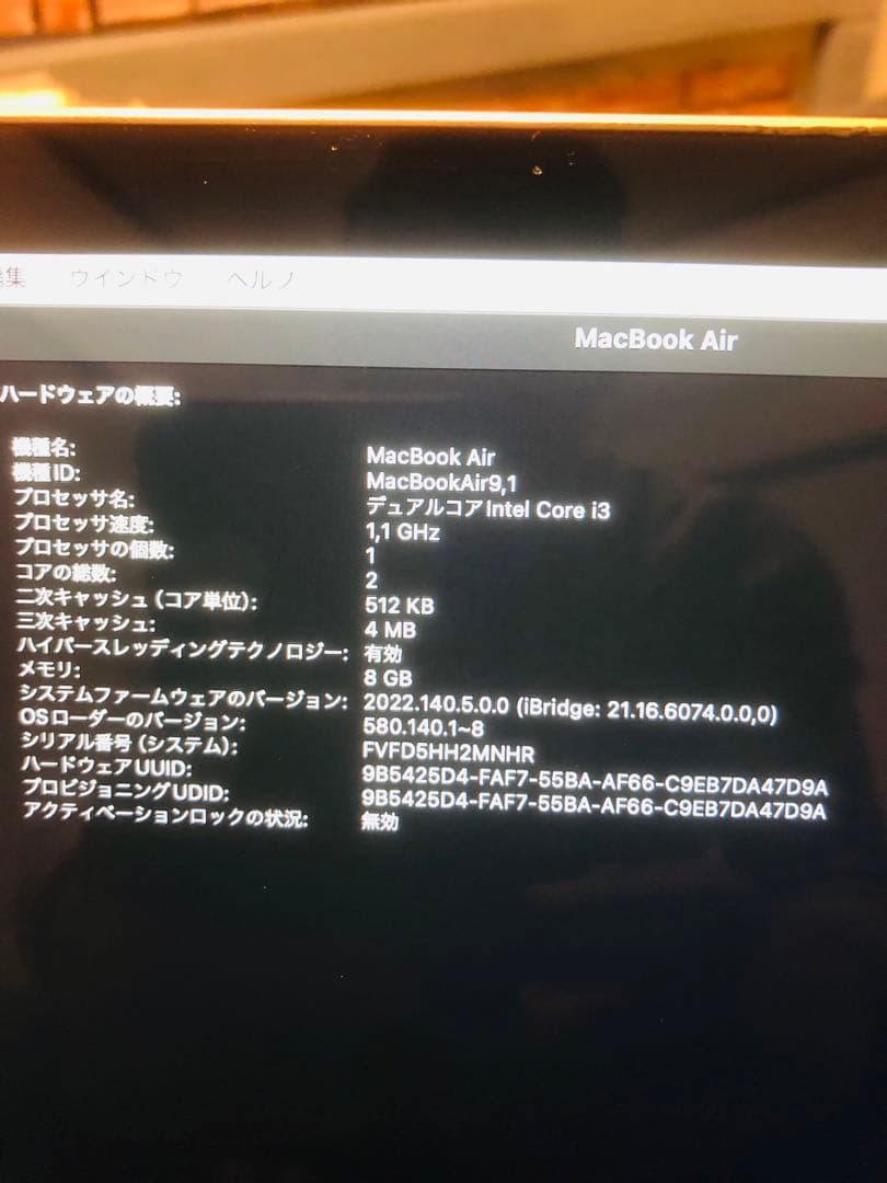 MacBook Air 2020 13インチ 8GB/256GB 充放電228回