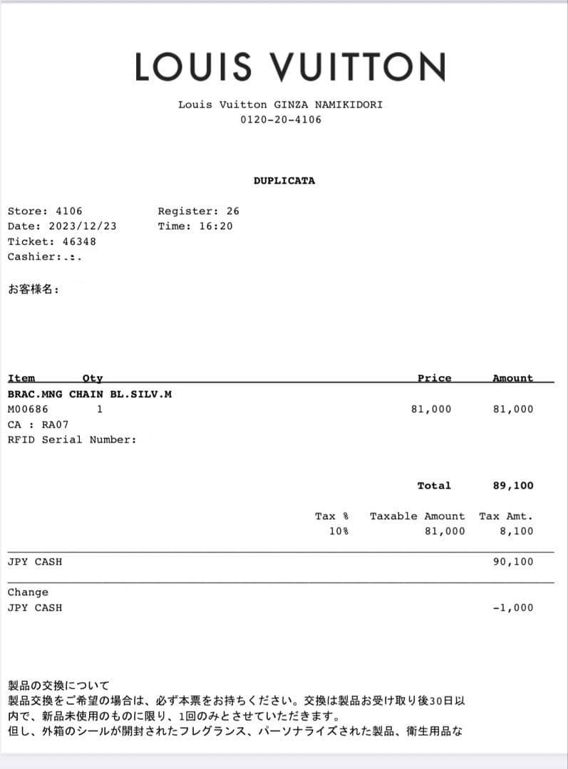 K*様 ルイヴィトン　モノグラム　チェーン　ブレスレット　Mサイズ