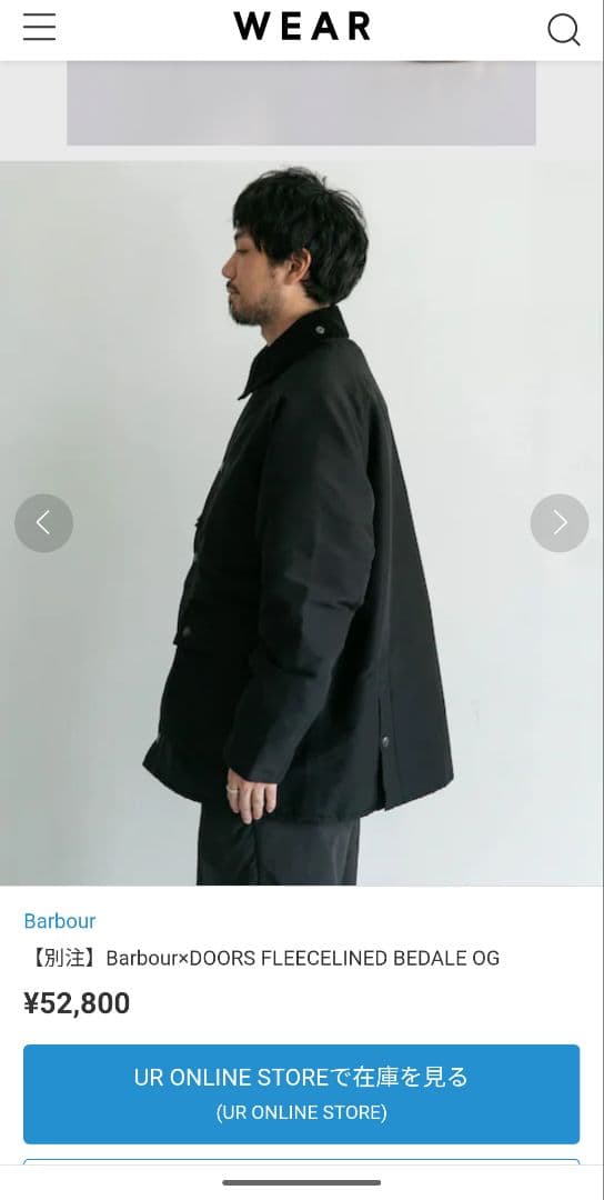 バブアー URBANRESEARCHDOORS別注　 古着 ノンオイル