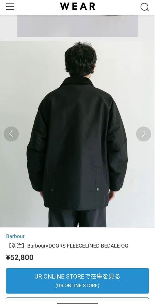 バブアー URBANRESEARCHDOORS別注　 古着 ノンオイル