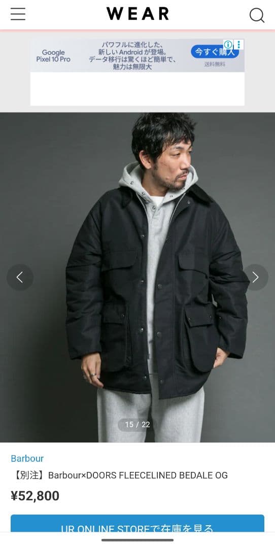 バブアー URBANRESEARCHDOORS別注　 古着 ノンオイル