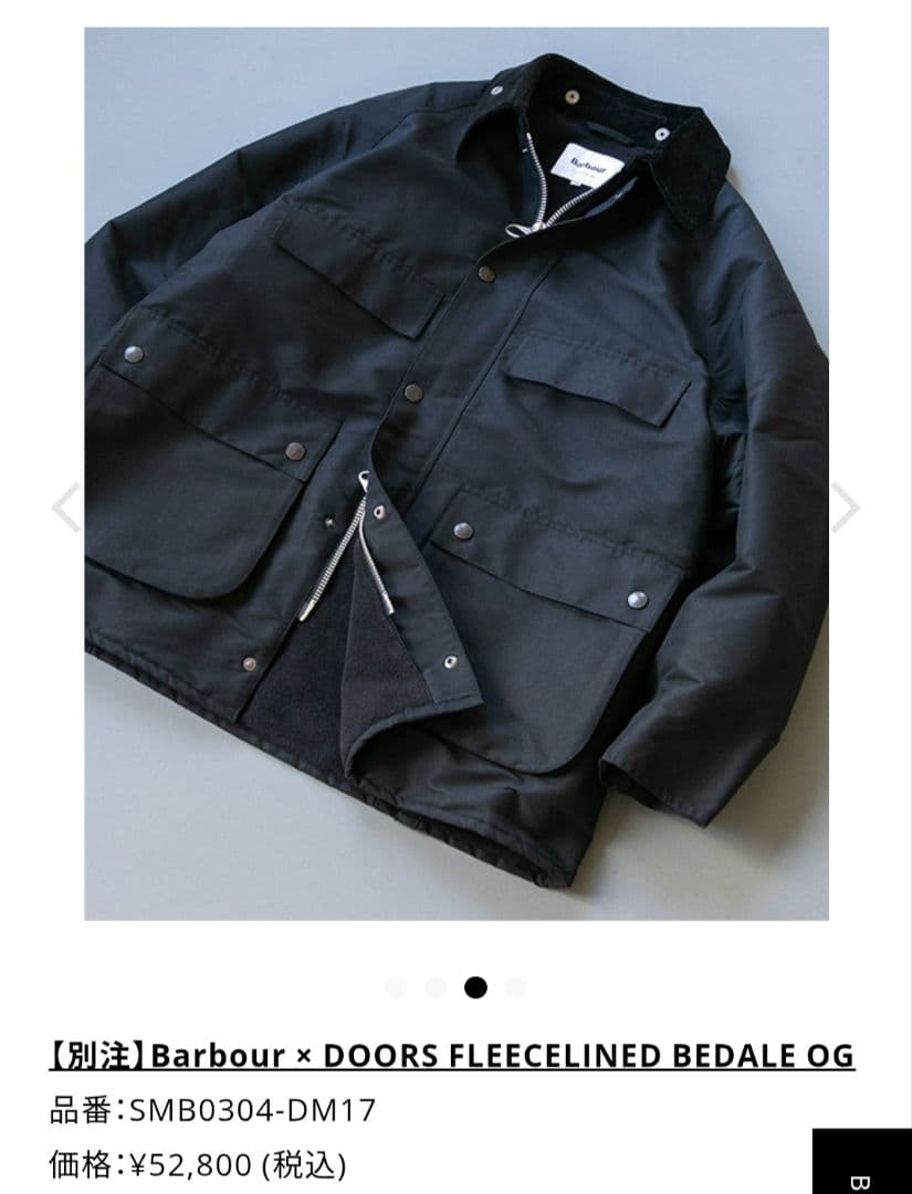 バブアー URBANRESEARCHDOORS別注　 古着 ノンオイル