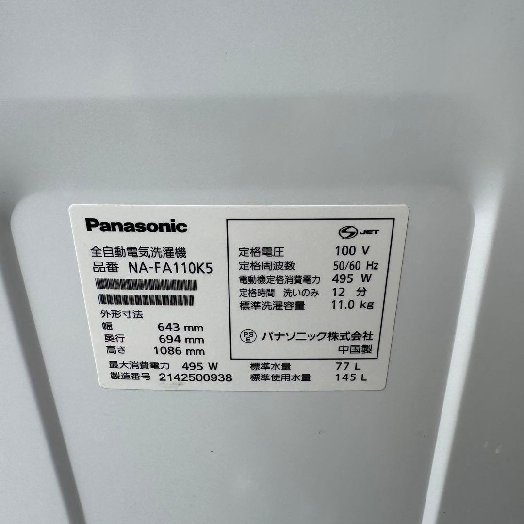 ◼︎ Panasonic 洗濯機 11kg 2021年製 NA-FA110K5
