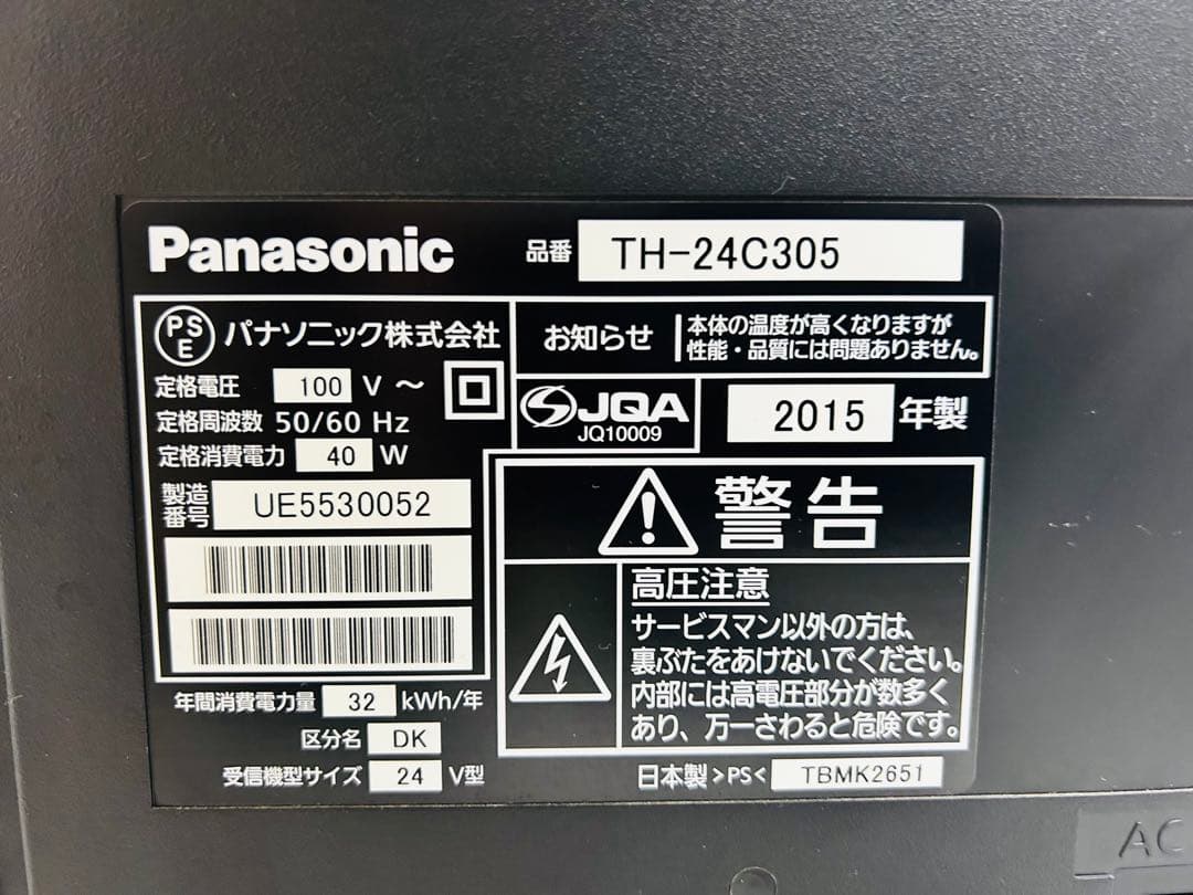 【2月2日まで】パナソニック24型液晶テレビ VIERA TH-24C305