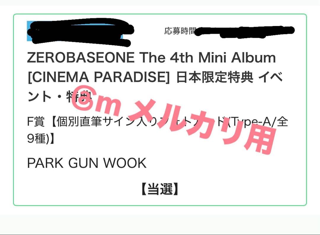 ゴヌク サイン入り トレカ