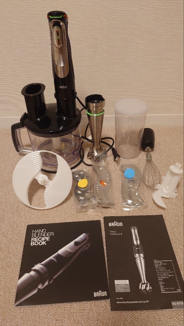 BRAUN ハンドブレンダー フードプロセッサー付き