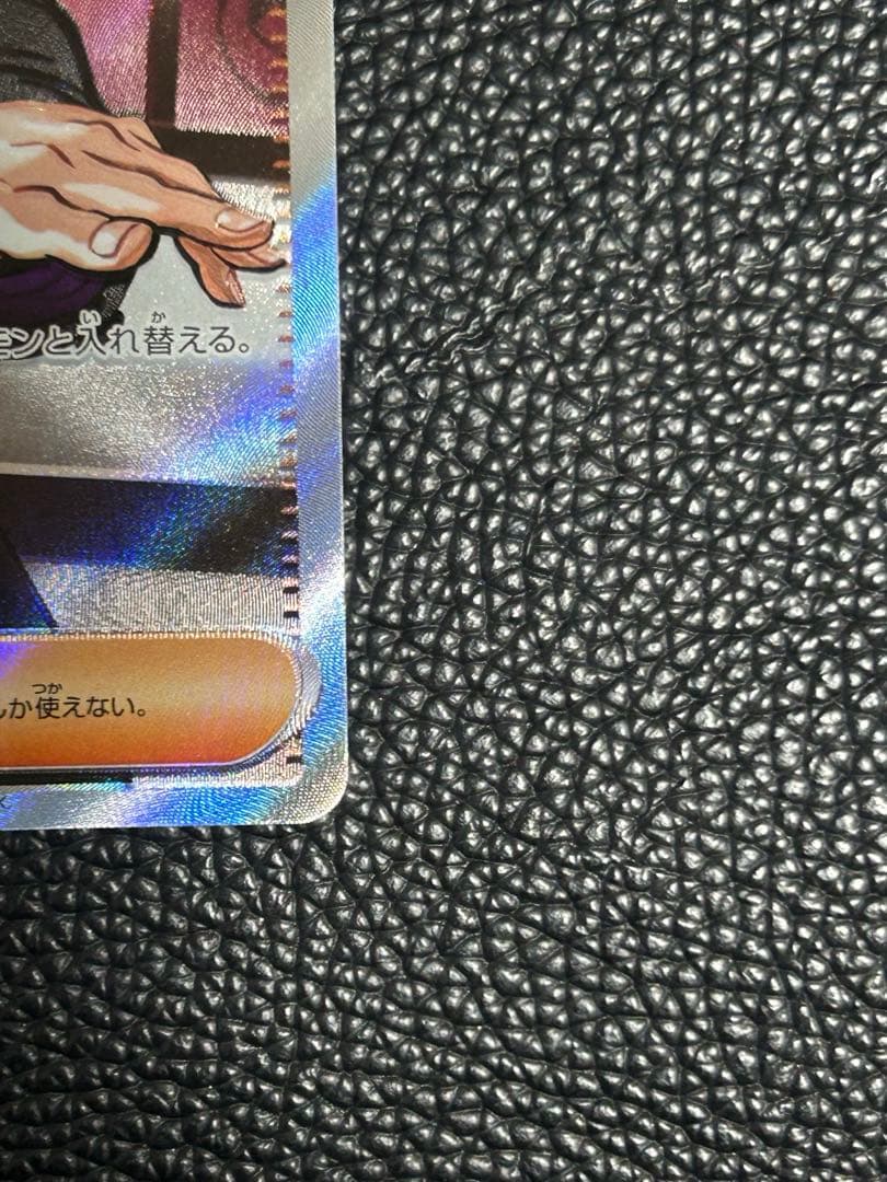 ポケモンカード ボスの指令 カラスバ SR スタートデッキ100