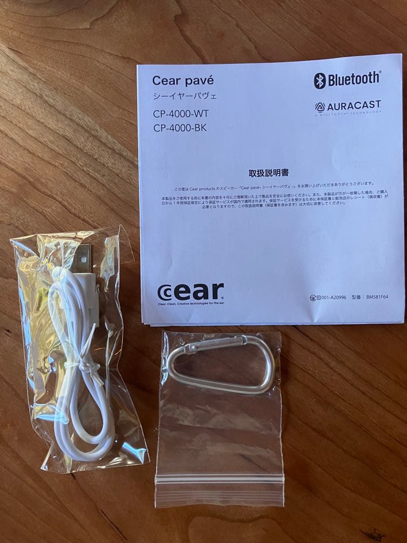 シーイヤー　Cear ワイヤレススピーカー CP-4000-WT