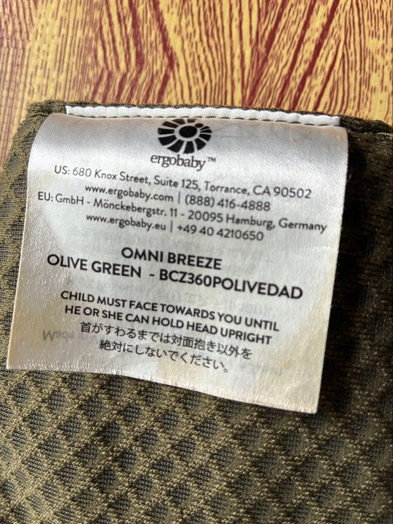 ergobaby オムニブリーズ　オリーブグリーン　抱っこ紐