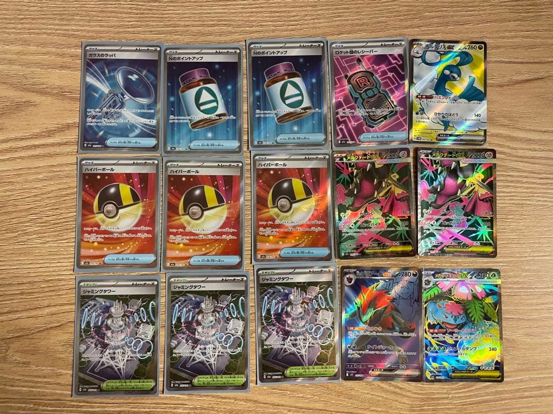 あ*ケ様 ポケモンカードSAR、SR、AR、マスボ、モンスミラー　アイテムカード