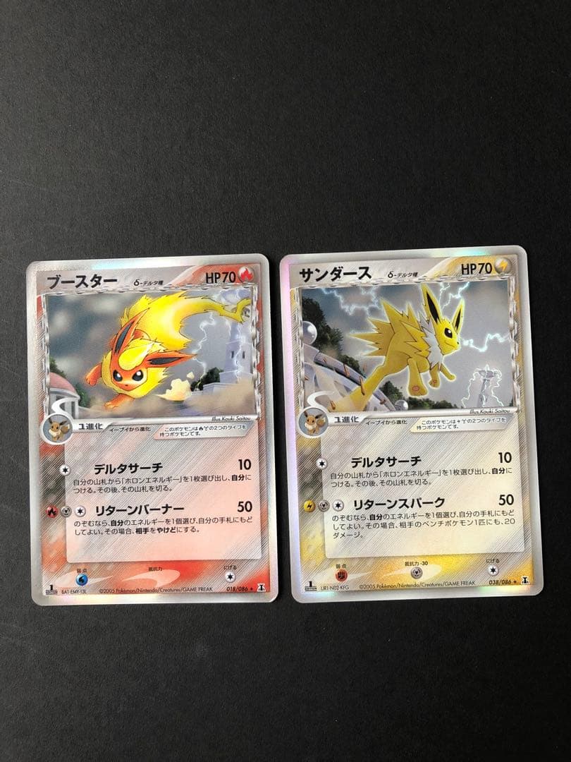 ブースター δ ★ ホロンの研究塔 サンダース δ ★ 2枚セット