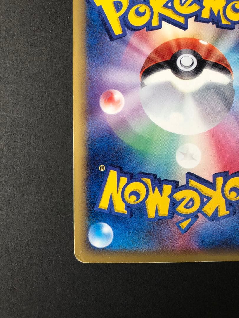 ブースター δ ★ ホロンの研究塔 サンダース δ ★ 2枚セット