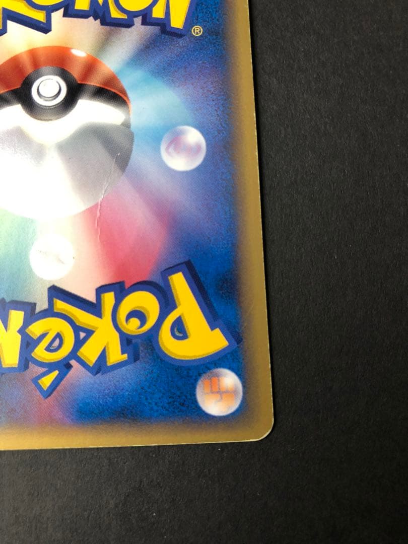 ブースター δ ★ ホロンの研究塔 サンダース δ ★ 2枚セット