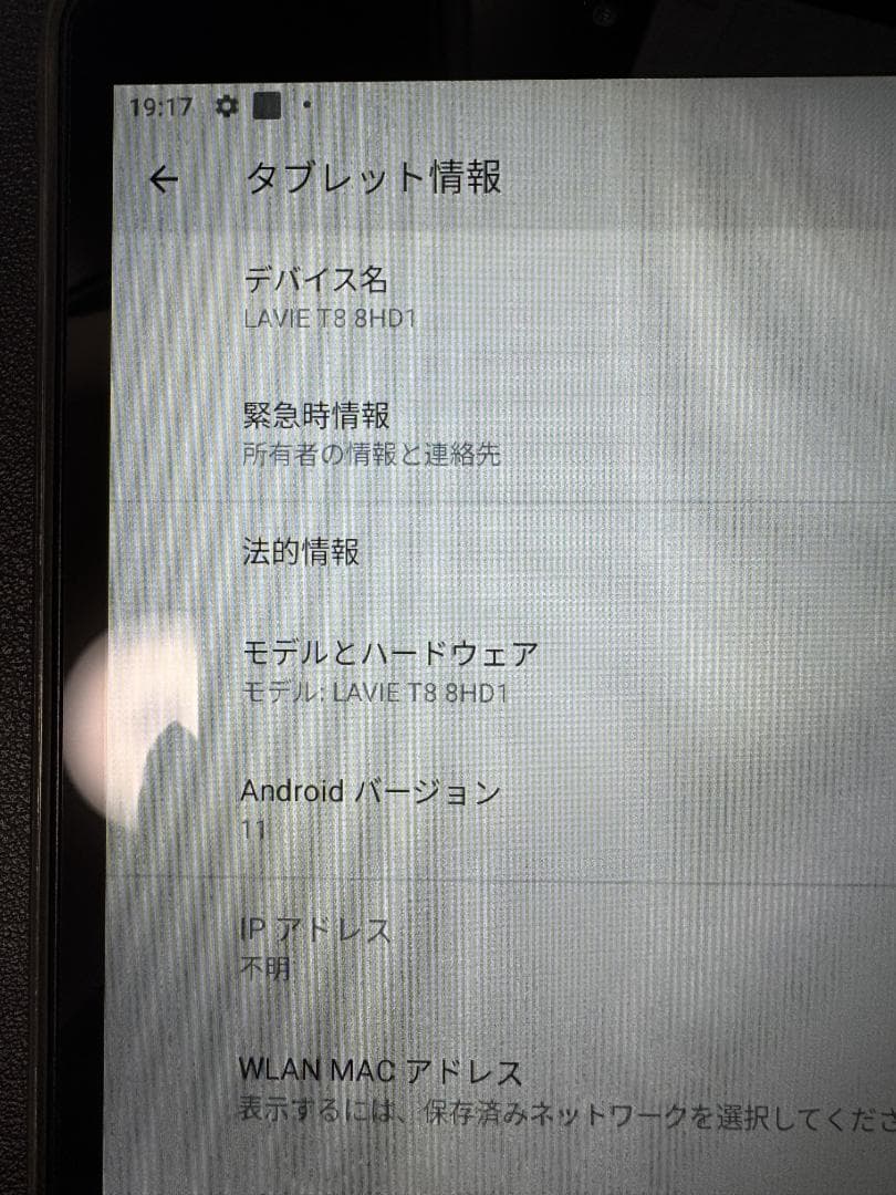 LAVIE T8 T0875（LAVIE T8 HD1） タブレット 本体