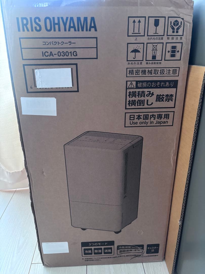 スポットクーラー　IRIS OHYAMA コンパクトクーラー ICA-0301G