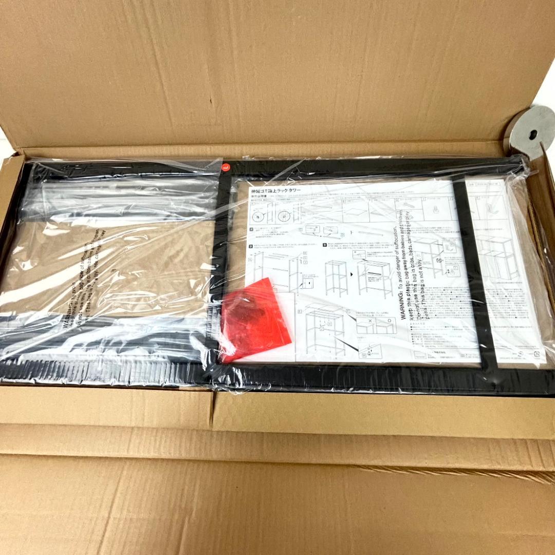 【新品未使用】山崎実業 伸縮 ゴミ箱上ラック　タワー　黒