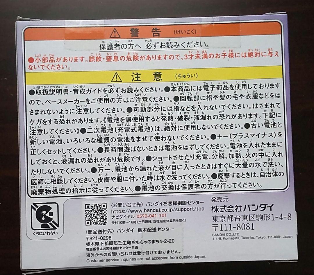 ち*り様 たまごっちパラダイス パープルスカイ