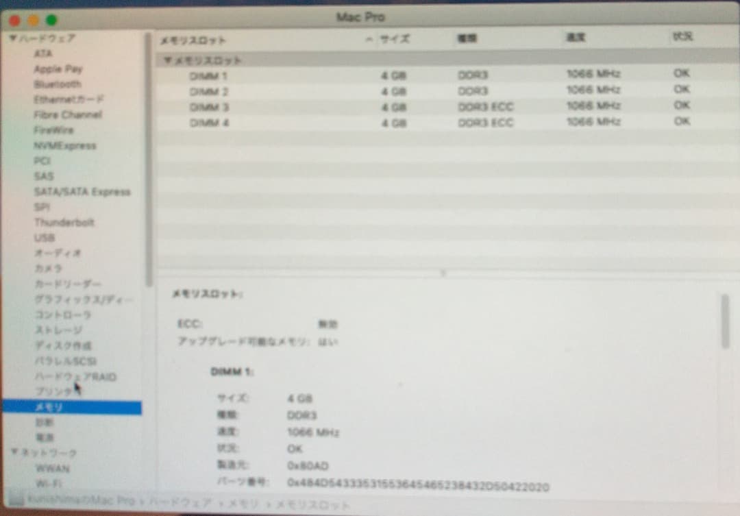 サーバー Apple Mac Pro Server (Mid 2012)