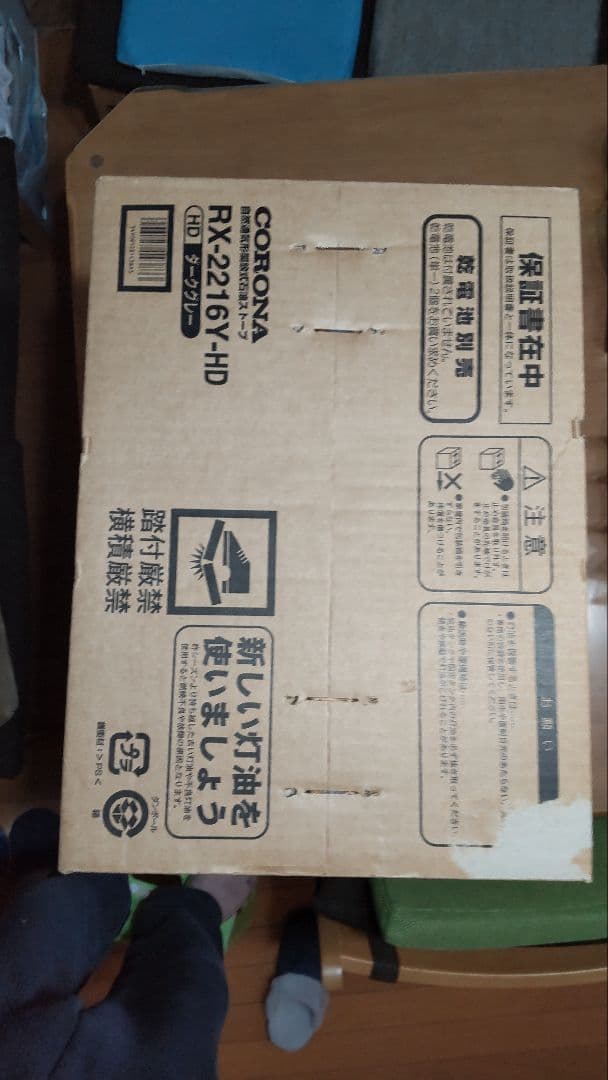 コロナ　自然通気形開放式石油ストーブ RX-2216Y HDダークグレー