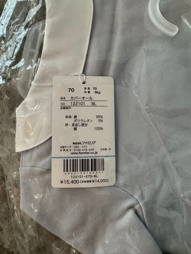 familiar カバーオール　70