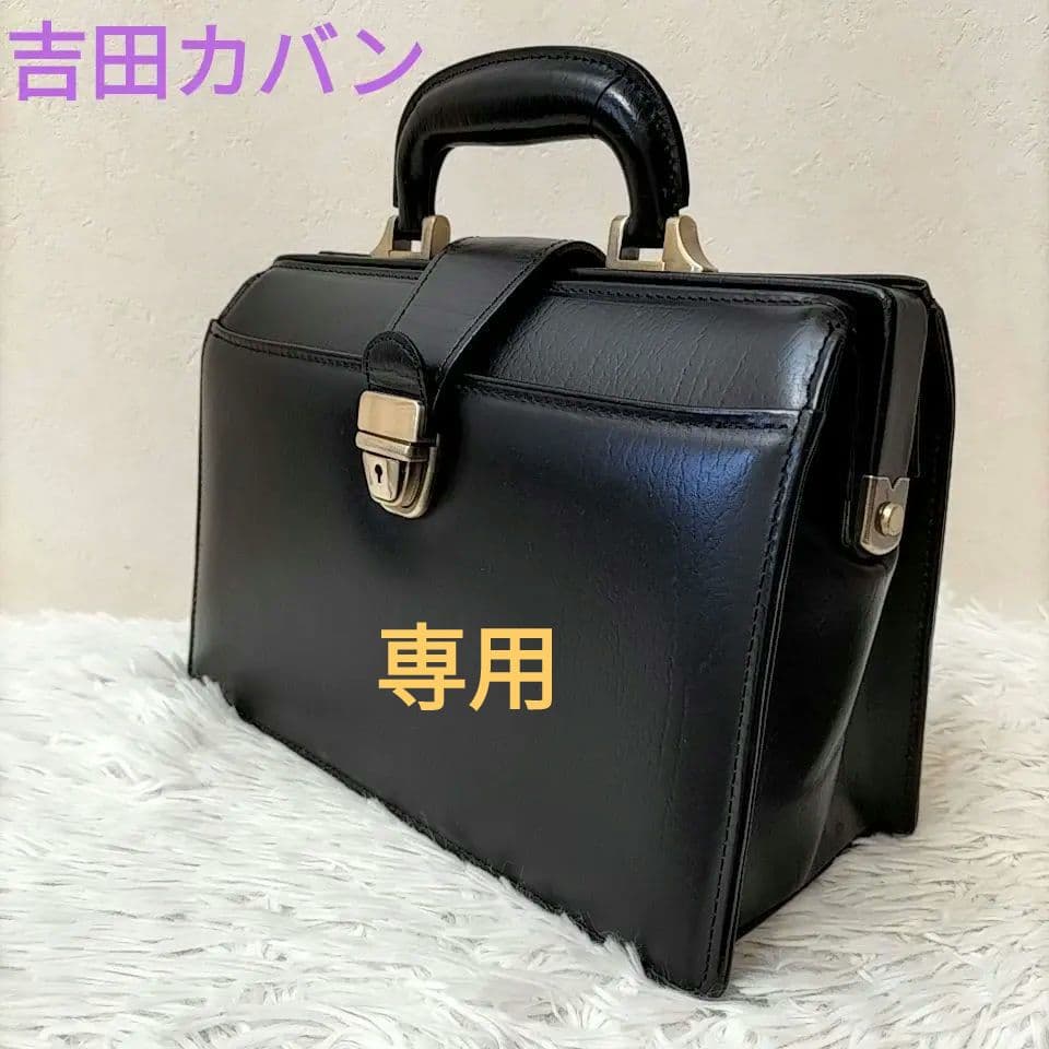 吉田カバン ミニダレスバッグ ビジネスバッグ レザー ブラック