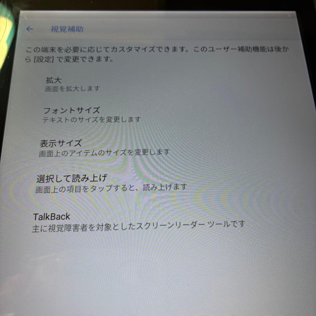 Androidタブレット 本体 大画面 日本語対応