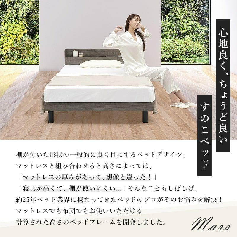 NEO CRASY  Mマルス 棚付きすのこベッド ダブル グレー