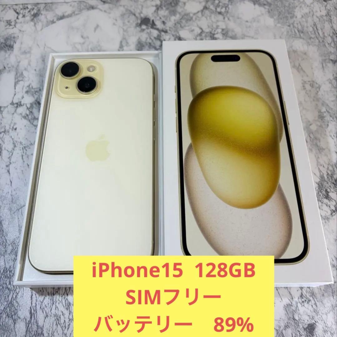 美品　Apple iPhone15 イエロー　128GB