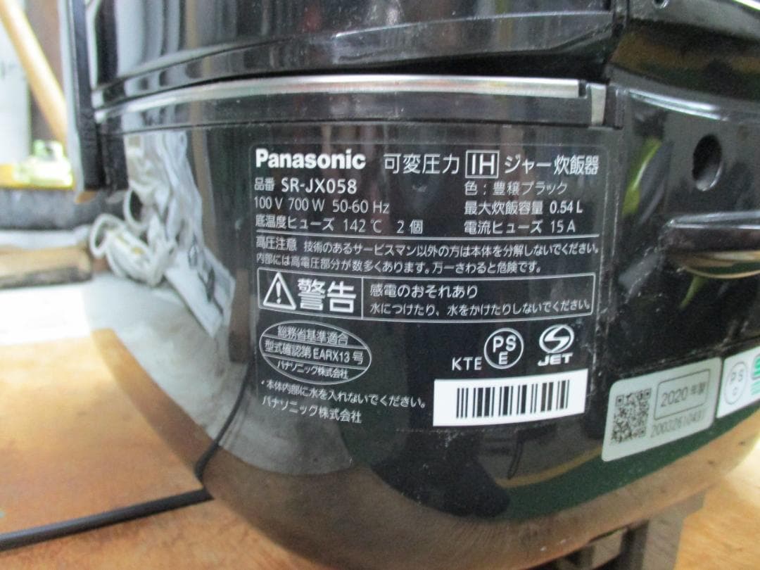 赤いデジタル炊飯器 予約機能付き