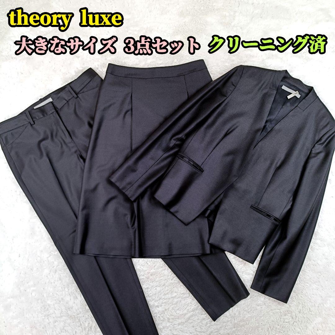 近年モデル セオリーリュクス 大きいサイズ スーツ3点セット エグゼクティブ