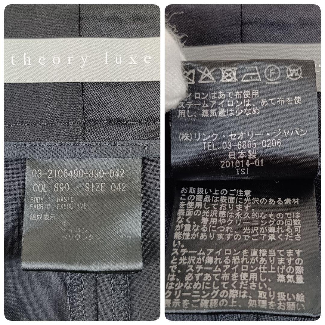 近年モデル セオリーリュクス 大きいサイズ スーツ3点セット エグゼクティブ
