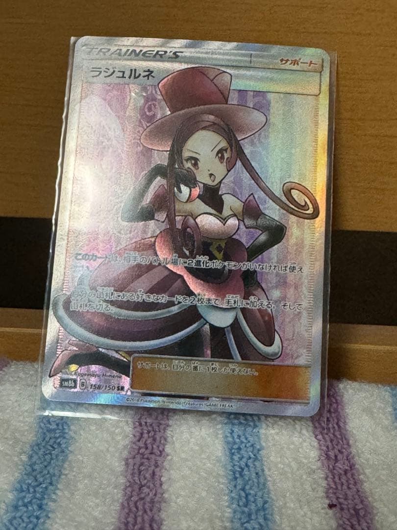 ど*あ様 パラソルお姉さん SAR Nのゾロアークex SAR ラジュルネSRま