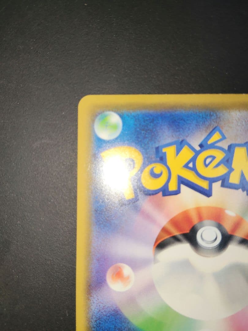 【匿名配送】カナザワのピカチュウ 144/S-P　プロモカード