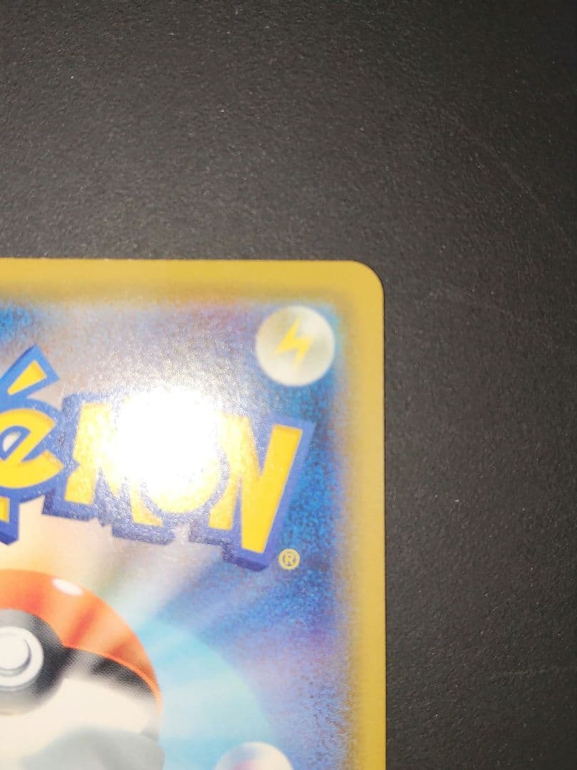 【匿名配送】カナザワのピカチュウ 144/S-P　プロモカード