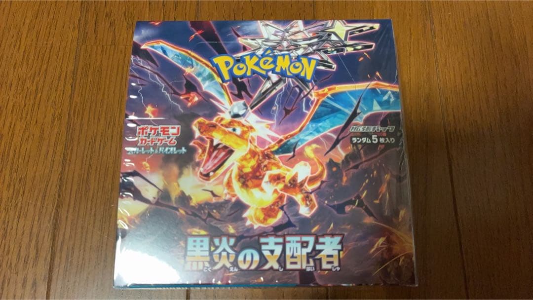 ポケセン産　シュリンク付き　ポケモンカードゲーム 黒炎の支配者