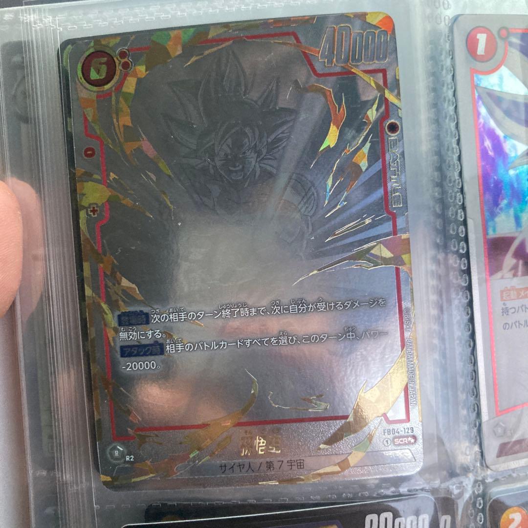 Y*i様 ドラゴンボールカード ダイオウジン R2 10000